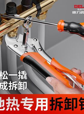 地暖管拆卸e钳地暖清洗专用工具分水器拆卸扳手更换安装神器
