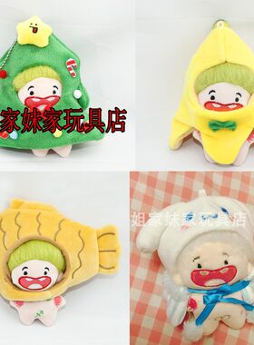 搞笑缺牙巴棉花娃娃衣服头套u10厘米吧公仔玩偶10cm的炸毛可爱女