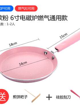 烘焙8蛋糕专用粘10班r戟 寸6锅不煎饼 千层煎蛋薄饼平底锅皮锅锅