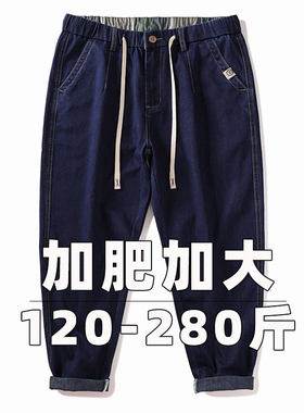 夏季薄款弹力大码牛仔q九分裤宽松小脚松紧腰抽绳加肥加大胖子男