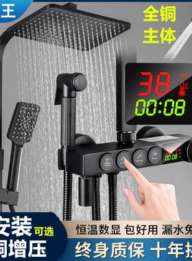 黑色家用全铜智能数n显恒温花洒套装浴室淋浴沐浴洗澡增压喷头卫