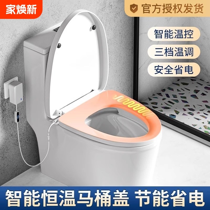 可加热马桶盖家用通用o加厚坐便器盖板老式马桶圈UVO厕所板盖坐垫