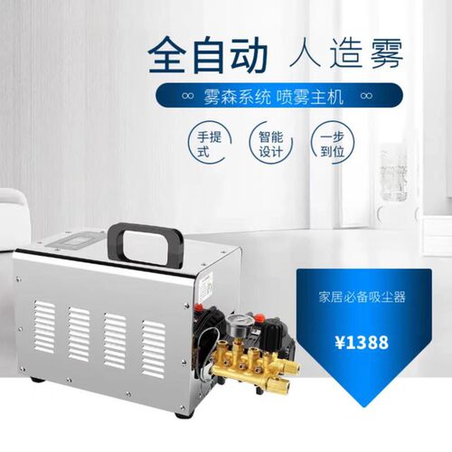 雾森系统人造雾设备景观园林雾化B泵加湿除尘降温围挡高压喷雾主