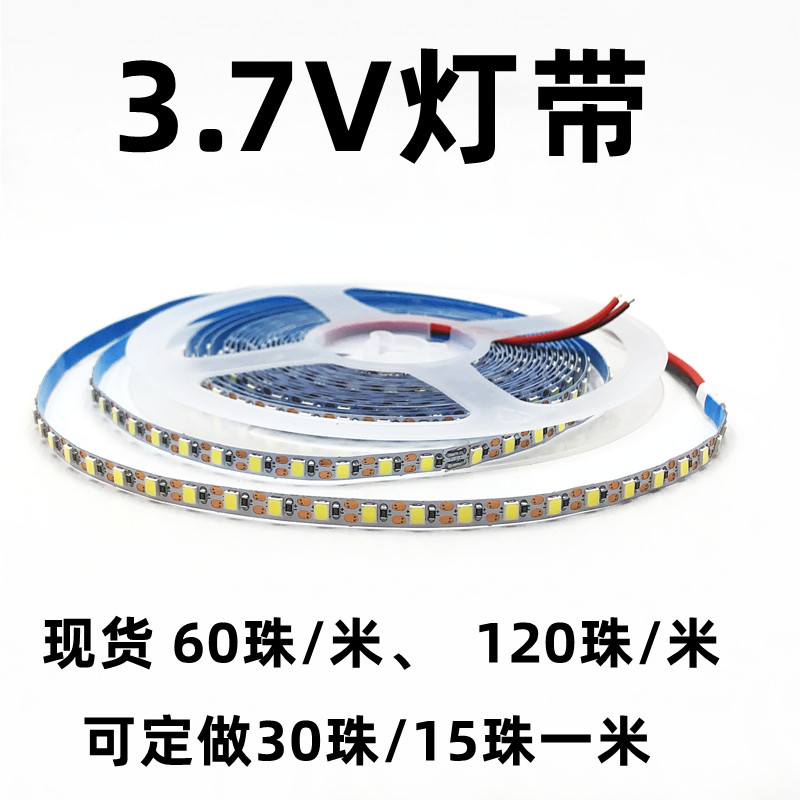 3.7V灯带18650电池供电可裁剪黏贴软灯条leOd高亮酒吧装饰手工灯