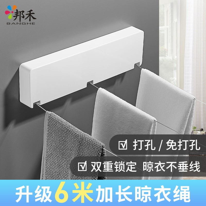 邦禾加长晾d衣绳室内阳台室外晒被绳加长隐形伸缩晾衣绳家用晾衣