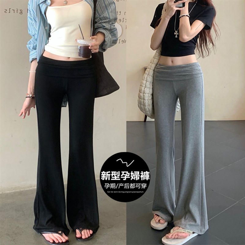 两穿孕妇微喇裤子薄款p外穿垂感针织低腰打底裤2024夏季托腹拖地
