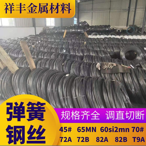 45#  70# 72A  65mn碳素弹簧钢丝 高强度82a 82B T9a琴钢丝可调直