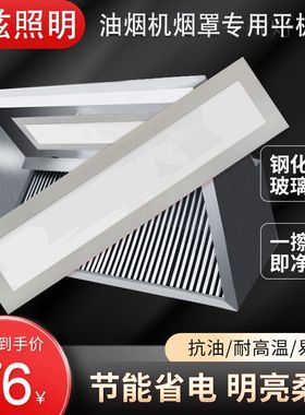 平板灯led15×60烟罩灯200*600油烟机灯N厨房灯卡簧扣嵌入式吸顶