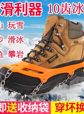 八齿冰爪防滑鞋套冬季五齿登v山神器户外雪地简易鞋钉链条雪爪装