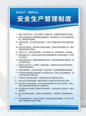 消防安全生产管理制度牌框上墙车间标语岗位职责标识操作规程定制