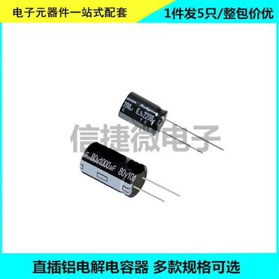 直插电解电容 50V/63V/n2200UF/3300UF/4700UF 400V150UF 18*35MM
