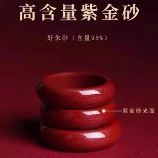 高纯度朱砂戒指女款原矿素圈红指环男款小众尾戒对戒款食情侣指戒