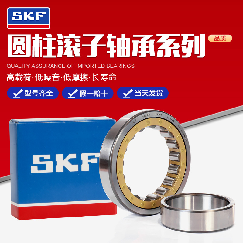 瑞典进口SKF轴承NU310 NU311 NU312 NU313 NU314 EC ECM/C3 C4