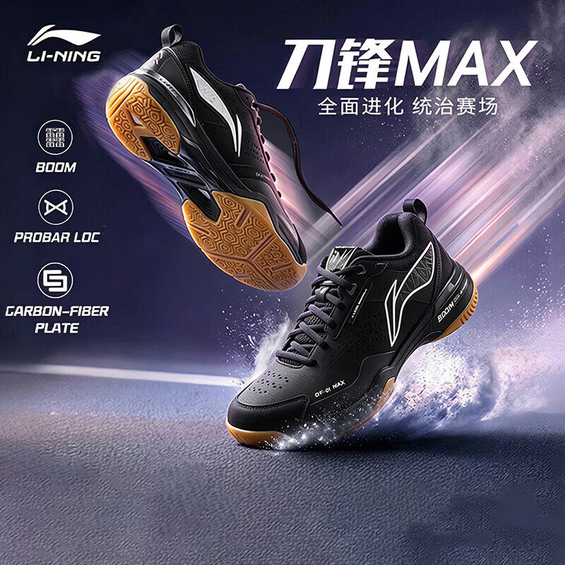 李宁羽毛球鞋刀锋MAX黑8男鞋女鞋2026新款缓震比赛专业训练运动鞋