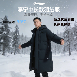 李宁国旗羽绒服中长款2026春季新款运动夹克国旗连帽保暖羽绒外套