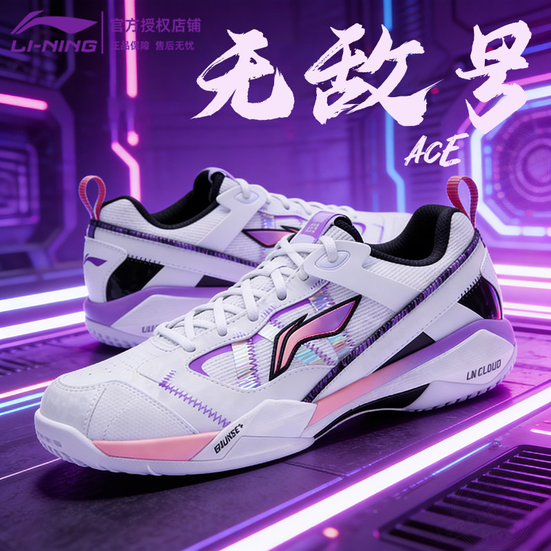 李宁无敌号ace新色羽毛球鞋石宇奇专业碳板比赛训练鞋透气运动鞋