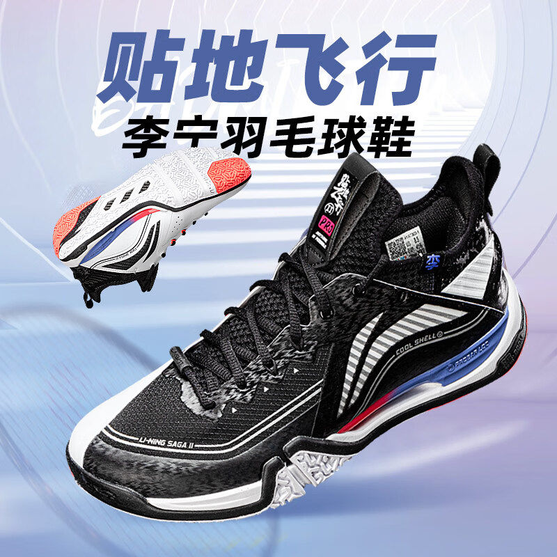 李宁贴地飞行2pro羽毛球鞋男鞋女鞋羽球鞋缓震专业比赛训练运动鞋
