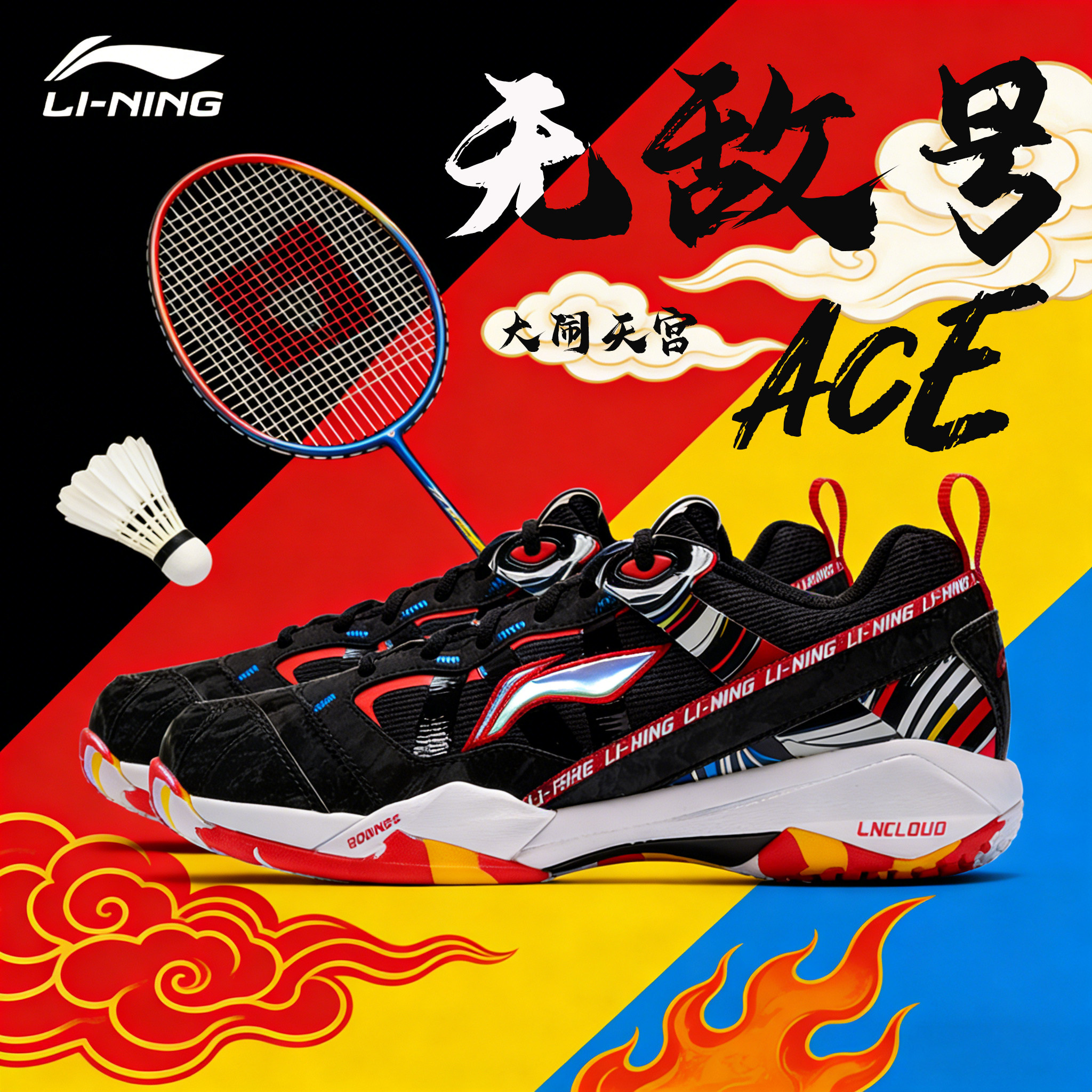 李宁Lining男鞋羽毛球鞋 无敌号 复古时尚轻便耐磨专业训练运动鞋
