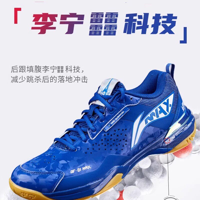 李宁刀锋MAX羽毛球鞋鸳鸯配色26新款碳板缓震专业比赛训练鞋
