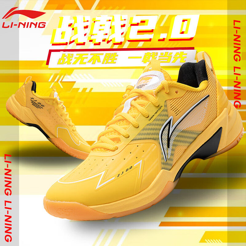 李宁羽毛球鞋战戟2.0男鞋女鞋专业比赛训练鞋小黄鞋碳板运动鞋