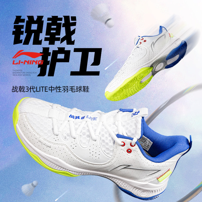 李宁羽毛球鞋 战戟3LITE男鞋减震防滑透气网面舒适专业训练羽球鞋