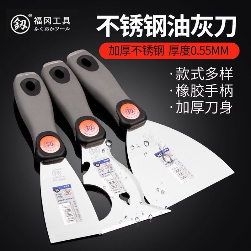福冈油灰刀不锈钢加厚铲刀清洁刀多功能专业油漆工具大全刮腻子灰
