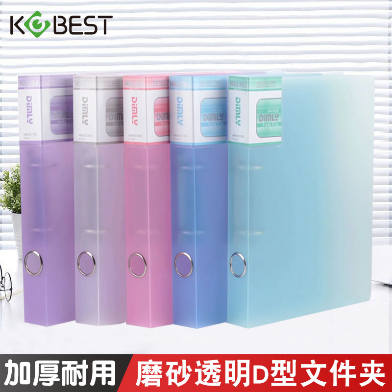 康百打孔文件夹A4透明资料册2孔a4活页夹本册试卷夹两孔插页双孔