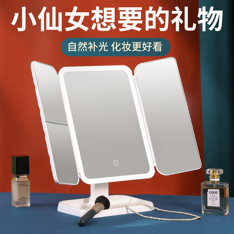 led化妆镜台式桌面梳妆镜带灯宿舍贝壳镜智能补光美妆镜大号折叠