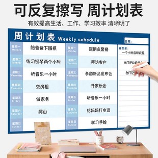 每周计划表作息时间表日程规划课程表磁性学习工作自律打卡墙贴