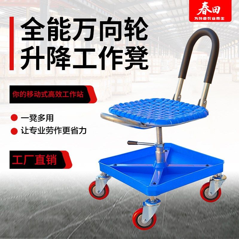春田万向轮凳子升降折叠凳子家用移动椅子超市工厂车间打包工具车,住宅家具,万向轮凳,淘宝优惠券,粉丝福利购,淘宝优惠卷