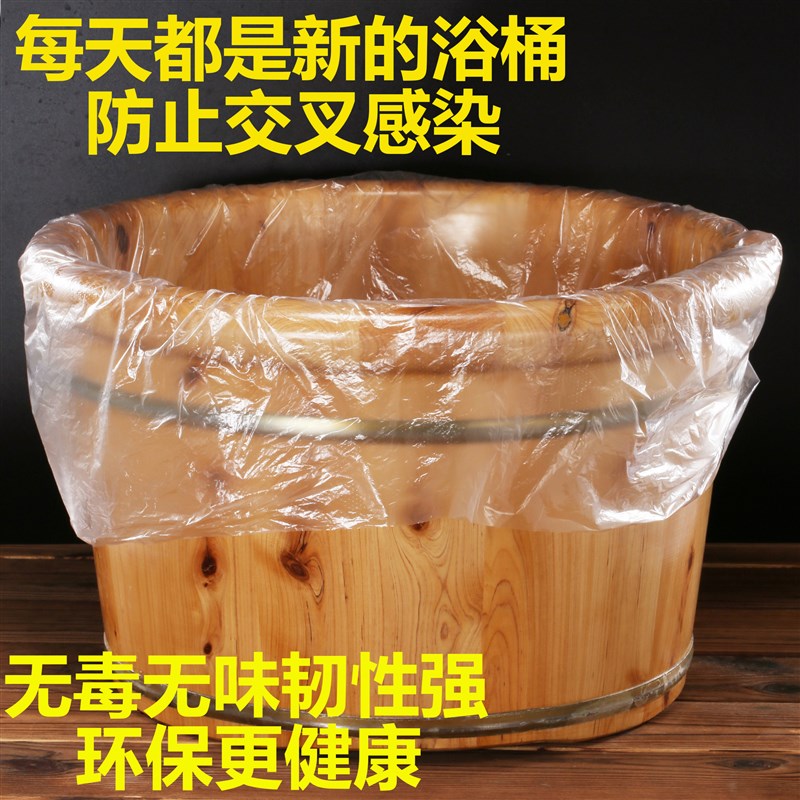 一次性泡脚袋足浴袋子木桶专用加厚足疗套洗脚盆塑料膜带沐足袋