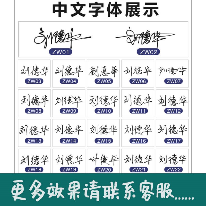 私章个人名章姓名印章学生名字盖章个性签名章一连笔手写签字设计