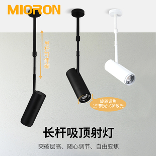 长杆射灯可伸缩吊杆长臂吸顶式墙壁侧装照画展会变焦筒灯明装射灯