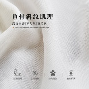 飘窗 幻影纱窗帘透光不透人纱帘白纱客厅阳台防晒遮光窗纱2024新款