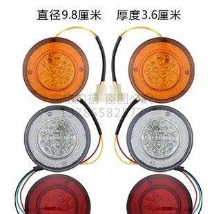 电动三轮车尾灯LED12伏圆尾灯总成转向灯餐车尾灯棚车尾灯
