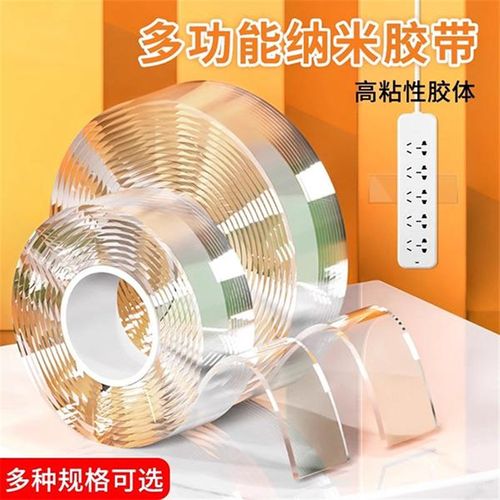 纳米无痕双面胶带高粘度强力透明魔力贴墙面排插挂钩地毯防滑固定