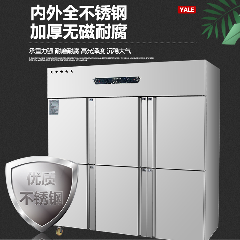 四门冰柜四六门冰箱商用展示柜冷藏冷冻厨房餐厅酒店不锈钢保鲜柜