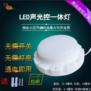 led人体感应灯物业走廊车库led声光控吸顶灯楼道感应灯86盒声控灯