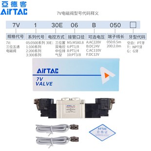 B200 130E 230E 330E 亚德客电磁阀7V0530E 15B050