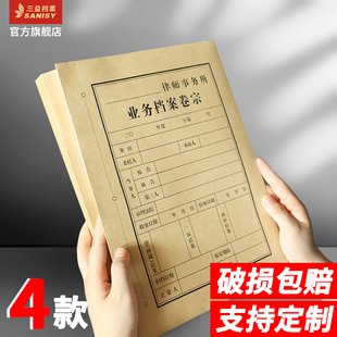 三益档案A4封面律师事务所业务卷宗封皮档案袋案件法院卷宗文件收