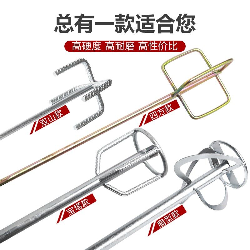 电钻电动搅拌电锤加厚双山打石膏腻子粉螺纹钢专用宝塔搅灰杆神器,五金/工具,电动搅拌杆,淘宝优惠券,粉丝福利购,淘宝优惠卷