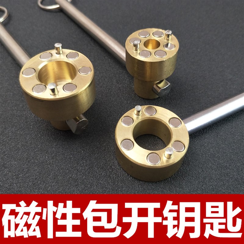水表钥匙 自来水表前阀门钥匙 磁性闸阀钥匙 暖气锁闭阀钥匙开关