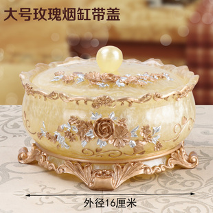 创意带盖烟灰缸欧式客厅茶几家用个性奢华烟灰缸办公室大号烟灰缸