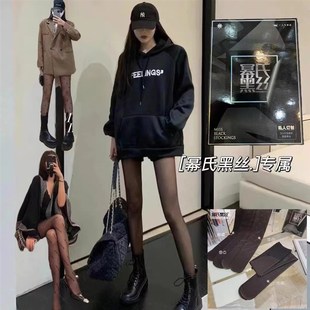 幂氏黑丝假透肉80克光腿神器连裤 300克透肤空姐袜200克 袜女打底裤