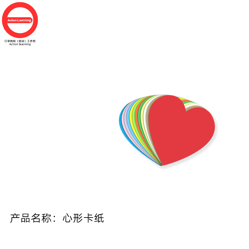 爱心卡纸心形卡纸爱心纸彩色手工硬卡纸爱心小卡片心型心形纸红色