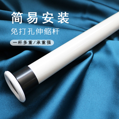 高档伸缩杆免打孔罗马杆窗帘遮光晾衣挂衣杆卫生间浴室多节伸缩杆