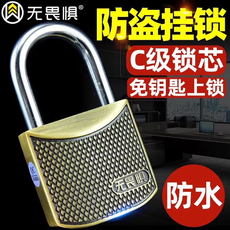 无畏惧C级空转挂锁防盗锁头柜子宿舍仓库门锁具防水防锈防雨大门