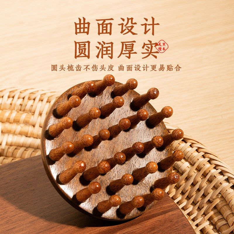 高端檀木圆盘按摩梳头部头皮经络梳毛囊疏通神器养发保健梳子通用,家庭/个人清洁工具,梳子/化妆梳/按摩梳,淘宝优惠券,粉丝福利购,淘宝优惠卷