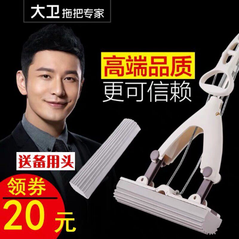 大卫胶棉海绵拖把M6对折式吸水地拖胶棉拖布免手洗另带一个替换头