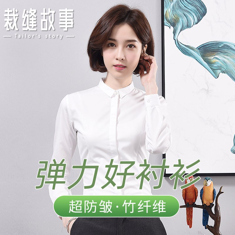弹力衬衫女春夏长袖职业装2024新款小领上衣竹纤维白衬衣女工作服
